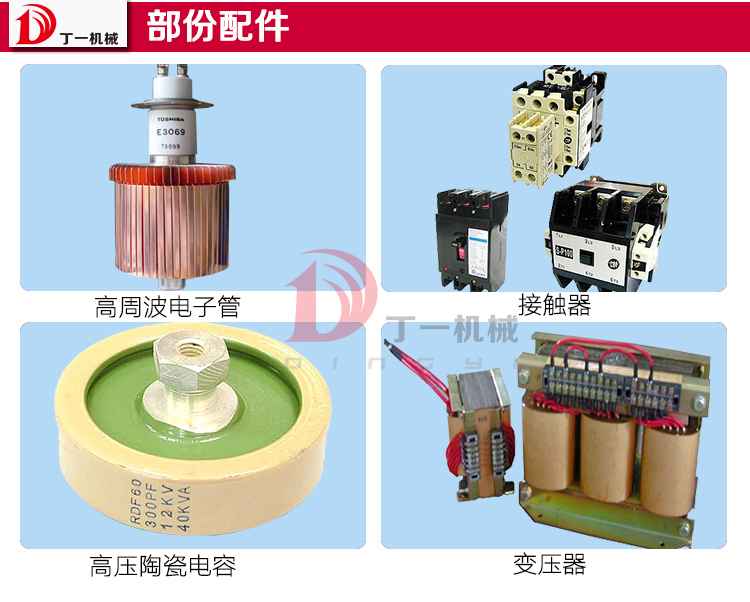 超声波焊接机种类和基本参数